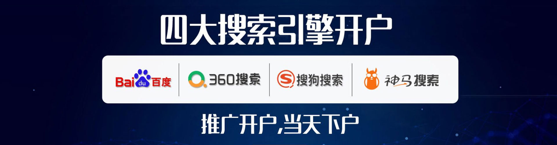锡林郭勒百度网络推广